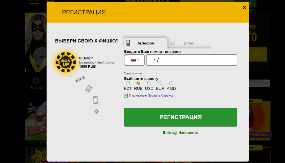 Регистрация в казино Admiral X